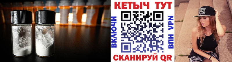 КЕТАМИН VHQ  MEGA как войти  Каменногорск 