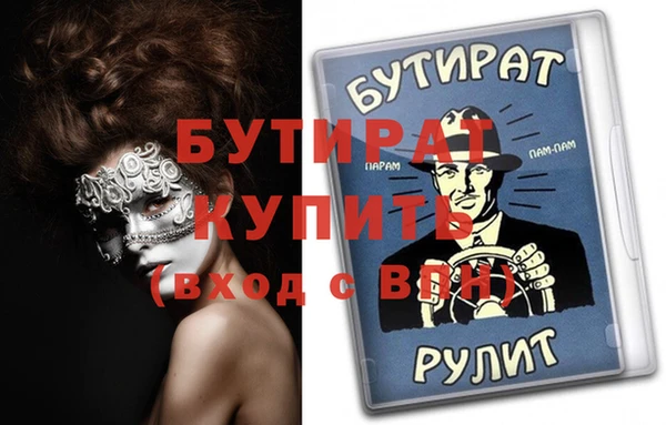 бутират Зеленодольск