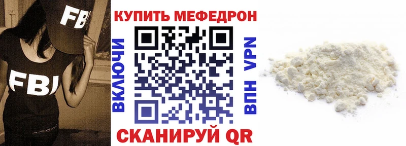 Меф кристаллы  Каменногорск 